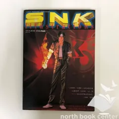 SNKイラストレーションズ エスエヌケイ イラスト作品集 SNKイラストレーションズ エスエヌケイ イラスト作品集 Amazon.co.jp