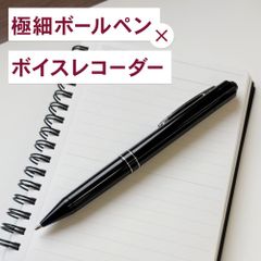【即納】 極細 11.4mm ペン型ボイスレコーダー ボイスレコーダー ペン型 リモコン付   ワンタッチ ボイスレコーダー小型 会議 録音 セクハラ 浮気 フルークフォレスト 新生活 ギフト 入学祝 就職祝 高級 スマホ転送 OTG FFR-P900