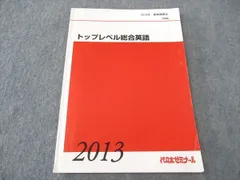 2025年最新】代ゼミテキストの人気アイテム - メルカリ