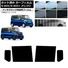 AP カット済み カーフィルム NC UV 高断熱 リアドアセット N-BOX/N-BOX+/カスタム JF1/JF2 2011年12月～2017年08月 選べる9フィルムカラー AP-WFNC0015-RD