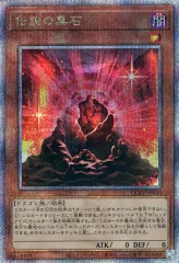 2025年最新】伝説の黒石の人気アイテム - メルカリ