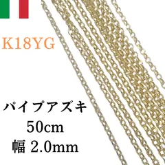 2023年最新】イタリア製 18金 ネックレスの人気アイテム - メルカリ