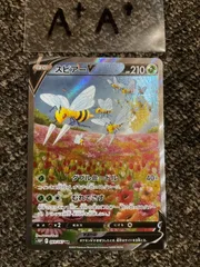 スピアーV SR SA S10P 069/067スペースジャグラー 4枚 Amazon.co.jp: ポケモンカードゲーム S10P 069/067 スピアーV 草