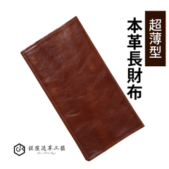 本革 長財布 メンズ 超薄長財布 5mm 手作り セカンド財布 プレゼント キャメル【銀座逸革工藝】