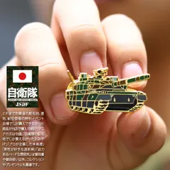肩章　機甲科 Amazon.co.jp: 自衛隊グッズ 陸上自衛隊 機甲科 職種徽章
