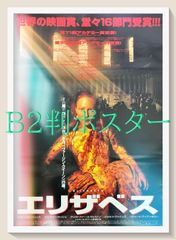 04185『ノストラダムスの大予言』B2判映画ポスター非売品劇場公開時オリジナル Amazon.co.jp: 映画ポスターノストラダムスの大予言1974年初公開