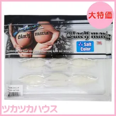 【大特価】カハラジャパン(KAHARA JAPAN) ワーム ブラックマリア ゴキブリ 3.4インチ