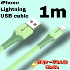 【1ｍ×1本グリーン】iPhone 充電ケーブル ライトニングケーブル 急速充電 2.4A 断線防止 Lightning ケーブル [最新iOSアップデート対応/データ転送対応]アイフォン iPad AirPods 充電器   [シリコン材質] パステルカラー