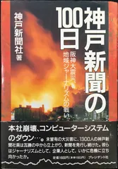 2025年最新】神戸大震災の人気アイテム - メルカリ