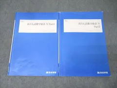2025年最新】四谷学院の人気アイテム - メルカリ