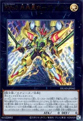 【即日発送】 遊戯王 «ホープ・ゼアル» 構築済みデッキ 115枚 日版 即日発送】 遊戯王 «ホープ・ゼアル» 構築済みデッキ 115枚 日版