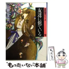 2025年最新】最終戦争シリーズ 山田ミネコの人気アイテム - メルカリ 2025年最新】最終戦争シリーズ 山田ミネコの人気アイテム - メルカリ