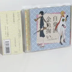 自棄酒金魚掬い　犬丸芝居小屋 CD DVD 2025年最新】犬丸芝居小屋の人気アイテム - メルカリ
