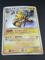 2025年最新】エレキブルlv50の人気アイテム - メルカリ