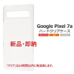 新品■Google Pixel 7a専用シンプルなハードカバースマホケース・グーグル google pixel7a pixel Pixel7a moacのサムネイル