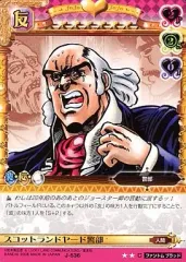 【中古】アニメ系トレカ J-536[C]：スコットランドヤード警部