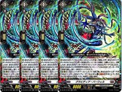 カードファイトヴァンガード 初期からGまで高レアリティまとめ売り G-BT10】「剣牙激闘」 ｜ Q&A ｜ 「カードファイト!! ヴァン