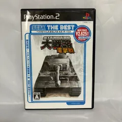 PS2 スタンダード大戦略 電撃戦 SEGA THE BEST プレステ2 ゲームソフト 動作確認済 [中古]