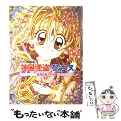 2025年最新】種村 有の人気アイテム - メルカリ