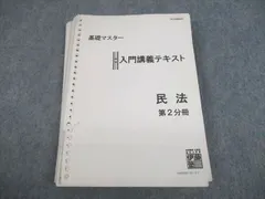 2023年最新】基礎マスター 伊藤塾の人気アイテム - メルカリ