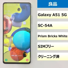 【良品】SC-54A/Galaxy A51 5G/357255750596958のサムネイル