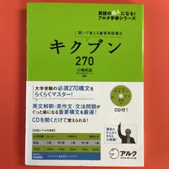 2024年最新】キクブン270の人気アイテム - メルカリ