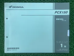2026年最新】pcx サービスマニュアルの人気アイテム - メルカリ