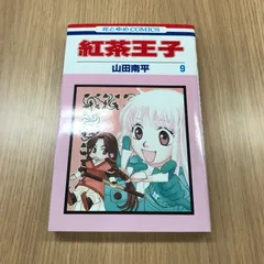 2025年最新】紅茶王子の人気アイテム - メルカリ