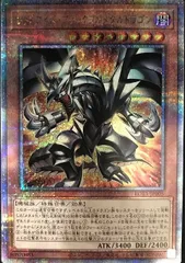 2025年最新】レッドアイズブラックメタルドラゴン 未開封の人気