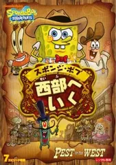 2026年最新】dvd スポンジボブの人気アイテム - メルカリ