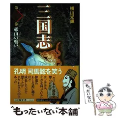 ディアゴスティーニ 三国志 10枚セット 2025年最新】三国志10の人気アイテム - メルカリ