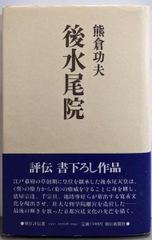 中古】宅配便業界残酷物語 :5年後は35社中5社しか生き残れない