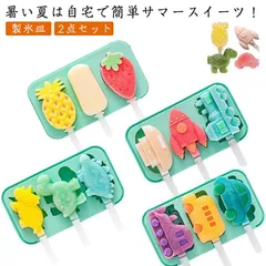 製氷皿 3個取り 家庭料理 モールド 製菓道具 アイスポップモールド ふた付き DIY 立体 製氷器 離乳食 アイスクリーム アイスクリームモールド パーティー アイスキャンディーメーカー 氷 2点セ BKFV376のサムネイル