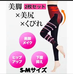 ★2枚セット★着圧レギンス　美脚レギンス　加圧スパッツ　ハイウエストガードル