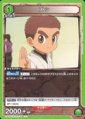 【中古】ユニオンアリーナ EX01BT/HTR-2-068[U]：ズシ