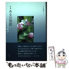 中古】 若手芸人パーフェクトカタログ インタビュー&プロフィールで素顔に超接近! お笑いbook / お笑い芸人調査団 / 廣済堂出版 - メルカリ