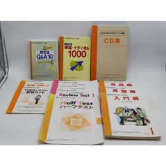 2023 ユーキャンTOEICL&Rテスト対策講座はじめて受けるTOEICコース