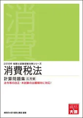 2023年最新】大原 消費税法の人気アイテム - メルカリ