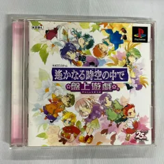 PS playStation　プレイステーション　遙かなる時空の中で 盤上遊戯 ネオロマンスゲーム　解説書付き　中古プレステソフト　　【D15