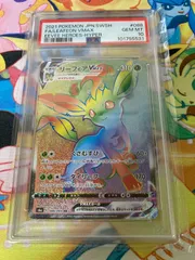 ポケモンカード【PSA10】リーフィアVMAX HR クーポン有