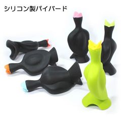シリコン製　パイバード【パイ皮の空気抜き/煙突】【アウトレット訳あり】
