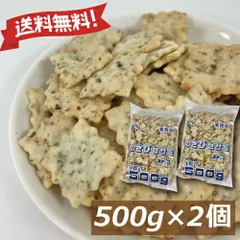 わさびセサミスナック 500ｇ 2個セット (500g x2) 送料無料 前田製菓 前田のクラッカー わさび風味 ワサビ ごま ロングセラー 駄菓子 スナック菓子 おやつ おつまみ 酒肴 家呑み 宅呑み やみつき お徳用 大容量 業務用 グルメ みのや