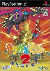 【中古】PS2ソフト ラクガキ王国2 魔王城の戦い