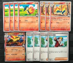 ポケモンカードヒビキの冒険　ヒビキのヒノアラシ　ヒビキのマグマラシ　ヒビキのバクフーン