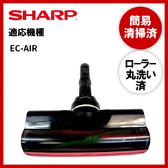 2024年最新】EC シャープ 掃除機の人気アイテム - メルカリ