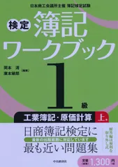 2025年最新】原価計算 岡本清の人気アイテム - メルカリ