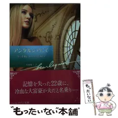 中古】 黒い魔術師/ハーパーコリンズ・ジャパン/ヴァイオレット