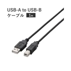 エレコム USBケーブル 【B】 USB2.0 (USB A オス to USB B オス) 1m ブラック U2C-BN10BK