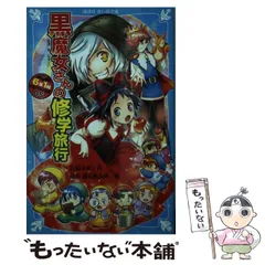 黒魔女さんが通る！！　39冊セット　講談社 青い鳥文庫 石崎洋司　6年1組 71CNQY72aiL._UF894,1000_QL80_.jpg