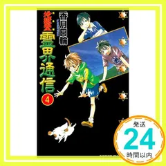 2025年最新】霊界通信の人気アイテム - メルカリ